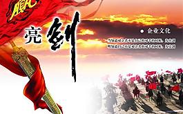 企業(yè)文化展板圖片