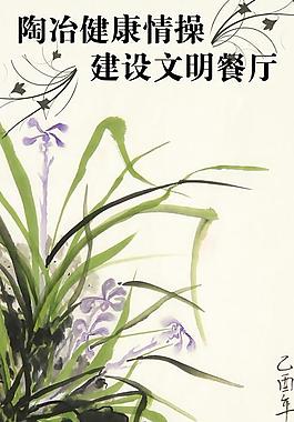 展板模板 食堂標(biāo)語(yǔ) 室內(nèi)展板圖片