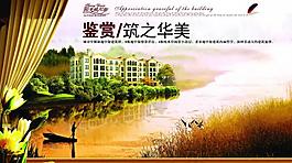 房地產(chǎn)展板圖片