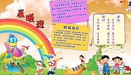 幼兒園 展板圖片
