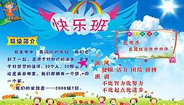 幼兒園展板圖片