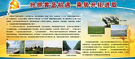 企業(yè)政府展板圖片