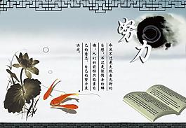 廉政文化展板图片