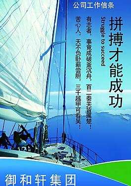 企业文化展板图片