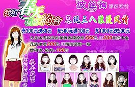 理發(fā)店展板圖片