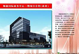 房地產(chǎn)展板圖片