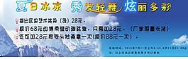 美發海報 展板圖片