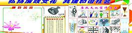 黨風廉政展板圖片