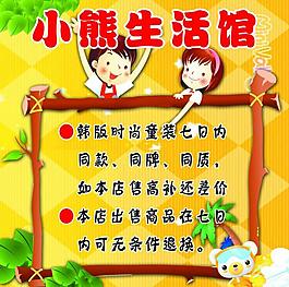生活館展板圖片