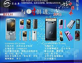 贝尔丰展板图片