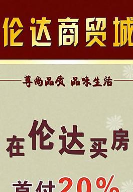 房地產(chǎn)展板圖片
