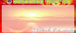 黨建展板模板圖片