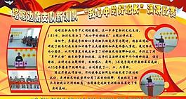 演講比賽展板圖片