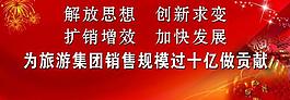 春节用展板图片