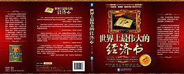 圖書展板圖片
