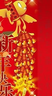新年侧面展板图片