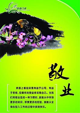 企業(yè)文化展板圖片