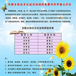 公示欄展板圖片
