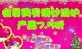 圣誕節(jié)展板圖片