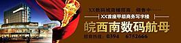 房地產(chǎn)展板圖片