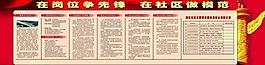 企業(yè)文化展板圖片