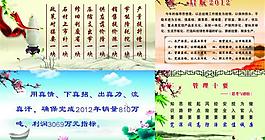 展板 宣傳標(biāo)語圖片