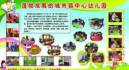 幼兒園展板圖片