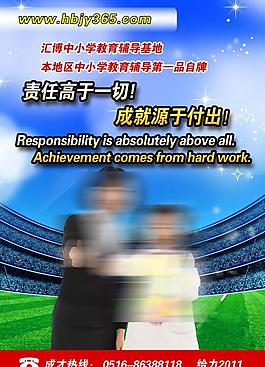 教育展板圖片