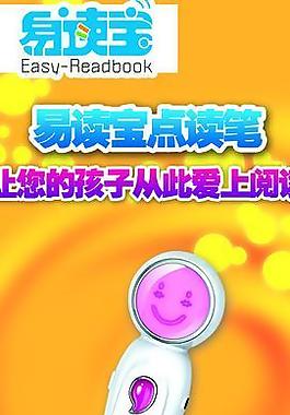 易讀寶展板圖片