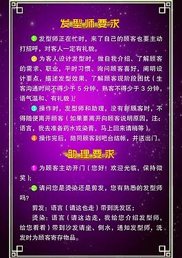 造型师制度展板图片
