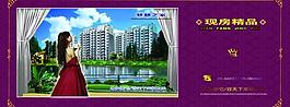 房地產(chǎn)展板圖片