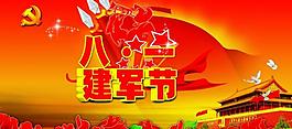 建軍節(jié) 展板圖片