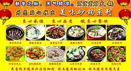 飯店菜品展板圖片