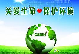關愛生命展板圖片