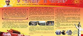 郭明義展板圖片