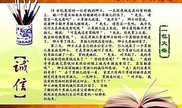 中華美德展板圖片
