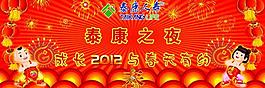 晚會(huì)展板圖片
