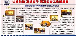 公安宣传展板图片