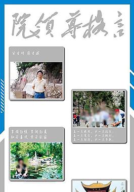 風采錄展板圖片