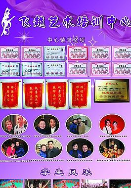 藝術學校展板圖片