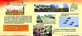 光輝歷程展板圖片