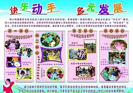幼兒活動(dòng)展板圖片