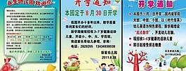 幼兒園展板圖片