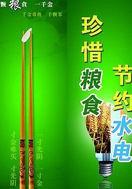 餐廳標語展板圖片