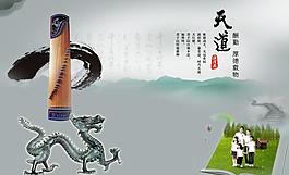 天道酬勤展板图片