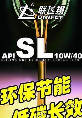 多级润滑油展板图片