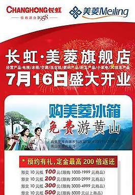 電器開業(yè)展板圖片