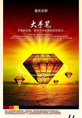 地产展板设计图片