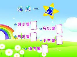 幼兒園展板圖片