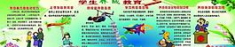 学校文化展板图片